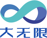 大无限